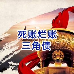 大观要债公司
